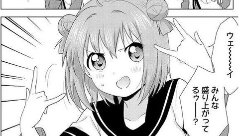 【画像】ゆるゆりのあかりちゃんが段々壊れていくｗｗｗｗｗｗ