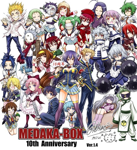 画像 めだかボックスの作画担当が描いた10周年イラストがたまらない もゆげん 萌癒元 画像 めだかボックスの作画担当が描いた10周年イラストがたまらない もゆげん 萌癒元