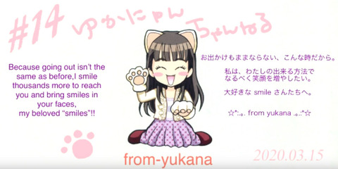 声優 ゆかなさんのyoutubeチャンネルが全然伸びてないんだが 何故なんだ もゆげん 萌癒元 声優 ゆかなさんのyoutubeチャンネルが全然伸びてないんだが 何故なんだ もゆげん 萌癒元
