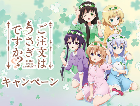 ごちうさ ローソン 3月13日より開始 ラバストやクリアファイルなどがあるぞ もゆげん 萌癒元 ごちうさ ローソン 3月13日より開始 ラバストやクリアファイルなどがあるぞ もゆげん 萌癒元