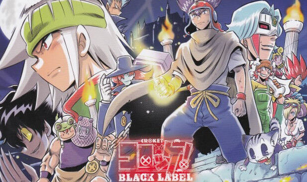 漫画 コロッケ Black Label 最新3巻予約開始 次の王様だ れだ大会 の第2回が始まった アニメのにゅーす 漫画 コロッケ Black Label 最新3巻予約開始 次の王様だ れだ大会 の第2回が始まった アニメのにゅーす