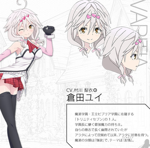 トリニティセブン で一番かわいい女の子をそろそろ決めようぜ もゆげん 萌癒元