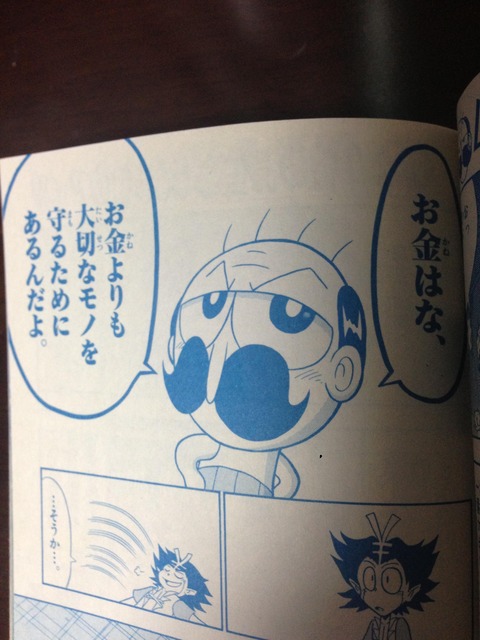 【画像】でんぢゃらすじーさんの作者、とうとうおかしくなるｗｗｗｗｗ