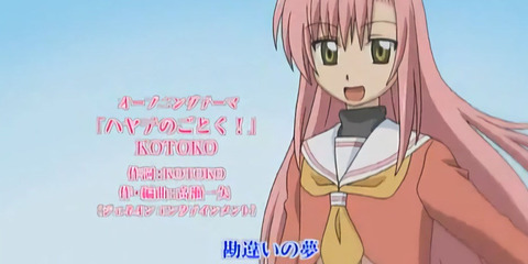 Kotokoの歌といえば ハヤテのごとく ですよね もゆげん 萌癒元