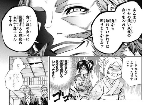 ゆらぎ荘の幽奈さん 135話感想 狭霧ちゃんを思う気持ちで雲雀ちゃんがやってしまった もゆげん 萌癒元