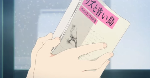 映画 リズと青い鳥 感想 ユーフォのスピンオフでありながら一つの作品として成立している もゆげん 萌癒元 映画 リズと青い鳥 感想 ユーフォのスピンオフでありながら一つの作品として成立している もゆげん 萌癒元