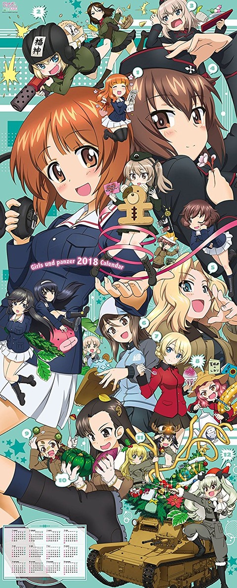 「ガールズ＆パンツァー2018年カレンダー」12月25日発売！イラストは描き下ろし