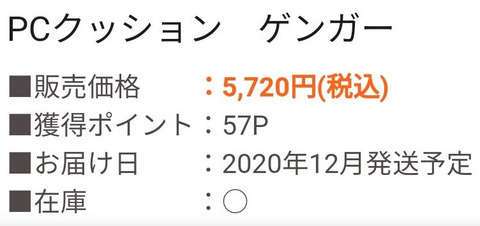 bandicam 2020-08-12 00-03-50-070