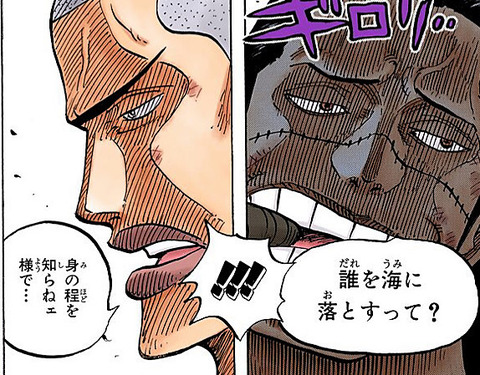 ワンピース バロックワークスってマジでかっこいいよな もゆげん 萌癒元