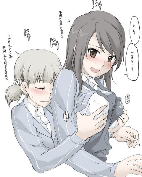 ガルパン ミカのお胸に我慢できなくなったアキちゃん もゆげん 萌癒元 ガルパン ミカのお胸に我慢できなくなったアキちゃん もゆげん 萌癒元