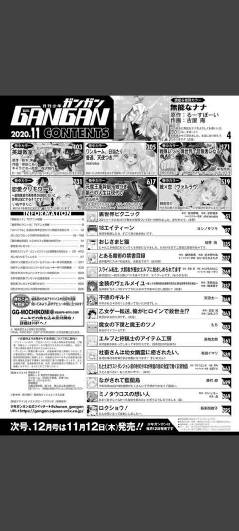 画像 週刊少年マガジン ガチで黄金期ｗｗｗｗｗｗｗｗｗ もゆげん 萌癒元