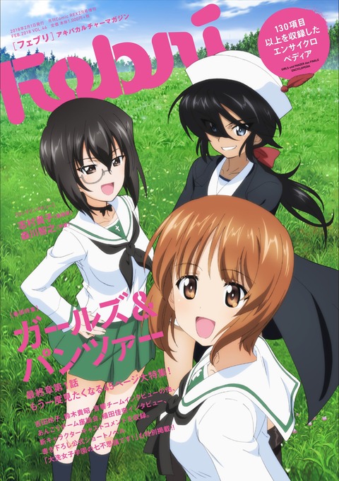 ガルパン 風紀委員の声優 井澤詩織さんが分身してるｗｗｗｗｗｗ もゆげん 萌癒元