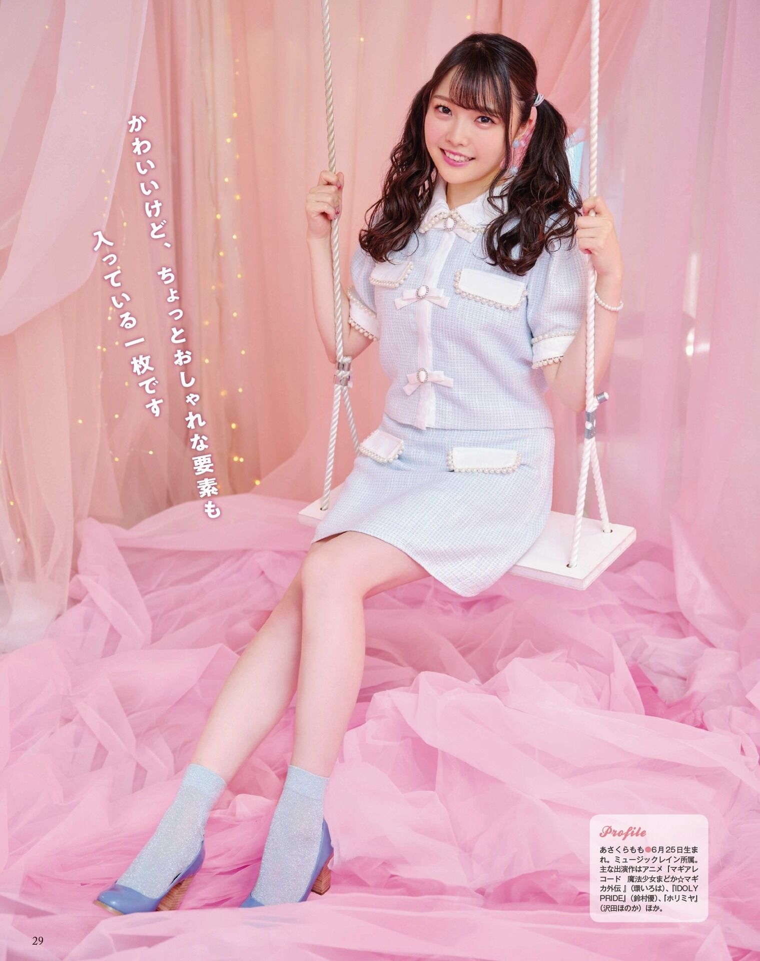 画像 声優 麻倉ももちゃんの可愛さ 限界突破wwwwwww アニメのにゅーす 画像 声優 麻倉ももちゃんの可愛さ 限界突破wwwwwww アニメのにゅーす
