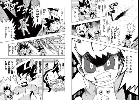 デュエルマスターズ の漫画って読み返すと辛すぎる展開が多すぎるよな もゆげん 萌癒元 デュエルマスターズ の漫画って読み返すと辛すぎる展開が多すぎるよな もゆげん 萌癒元