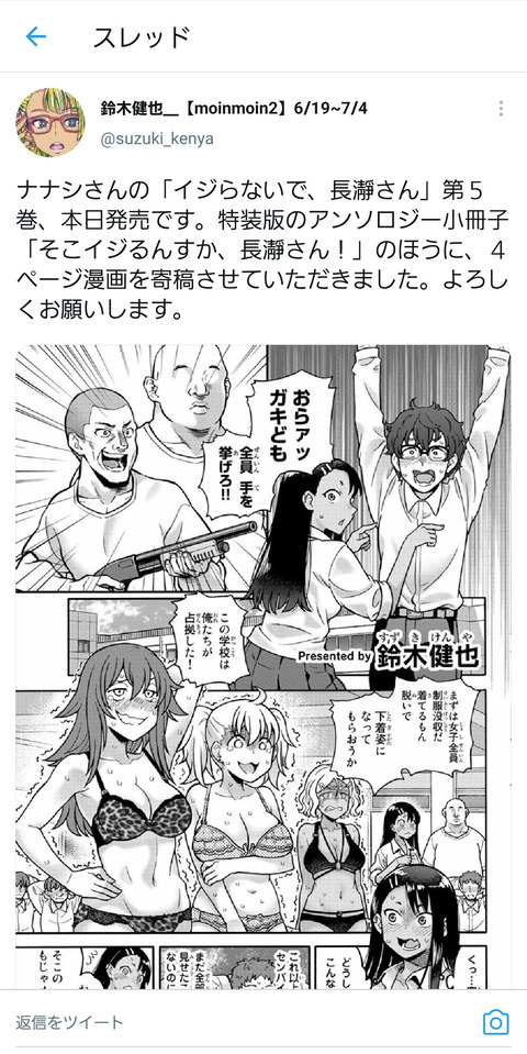 イジらないで 長瀞さん の作者がh漫画家だったという事実wwwwwwww もゆげん 萌癒元 イジらないで 長瀞さん の作者がh漫画家だったという事実wwwwwwww もゆげん 萌癒元