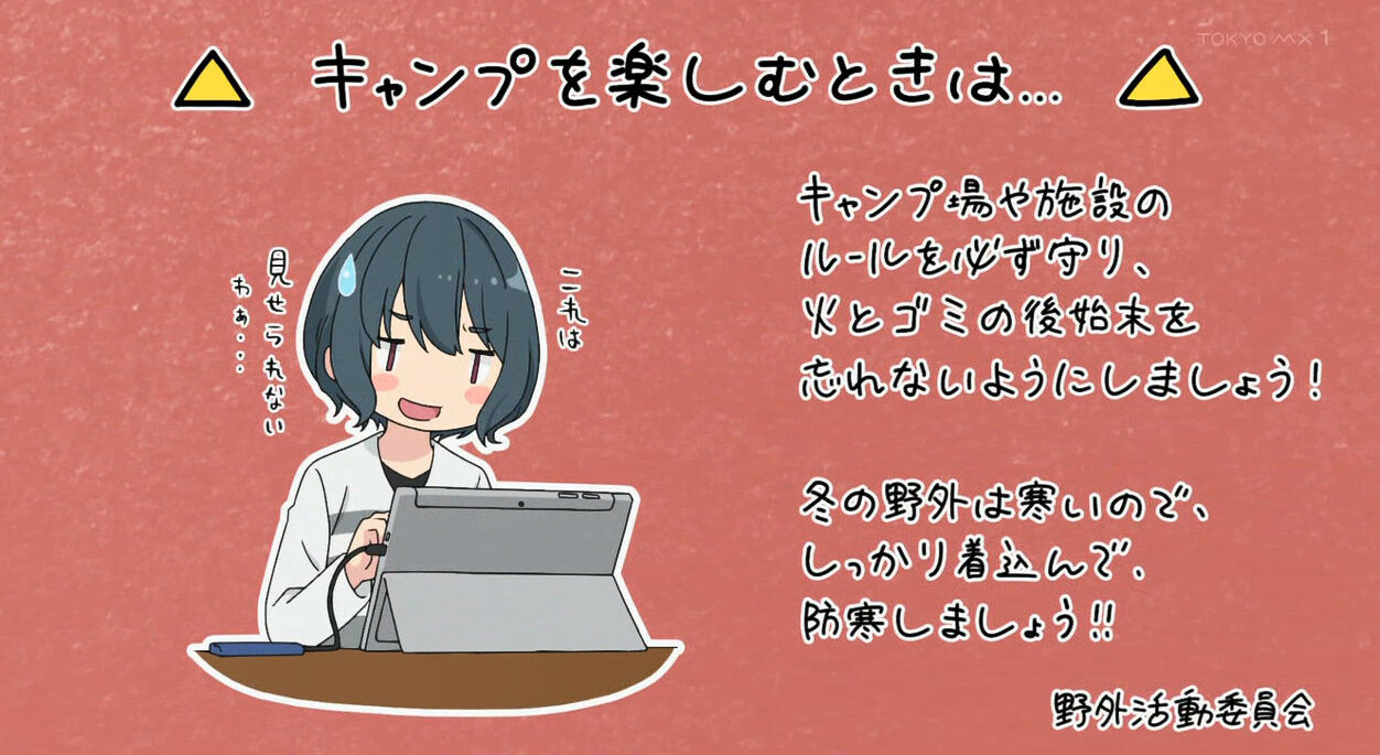 ゆるキャン Season2 2期 9話感想 画像 伊豆キャンに行くためのそれぞれの準備 アニメのにゅーす ゆるキャン Season2 2期 9話感想 画像 伊豆キャンに行くためのそれぞれの準備 アニメのにゅーす