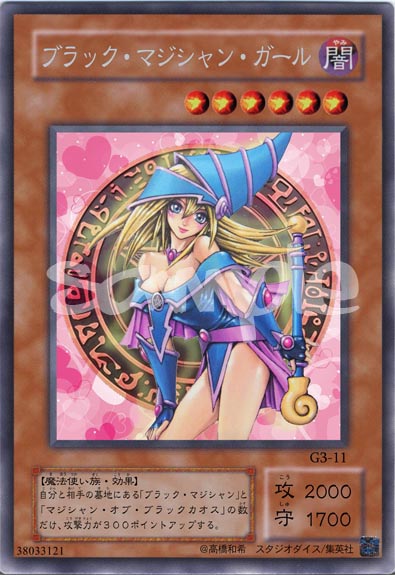 遊戯王 ブラックマジシャンさん 弟子のパンツを覗き見してしまうwwwwww もゆげん 萌癒元 遊戯王 ブラックマジシャンさん 弟子のパンツを覗き見してしまうwwwwww もゆげん 萌癒元