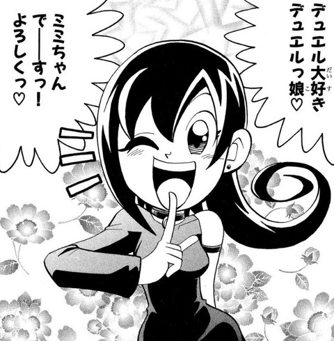 画像 コロコロコミックのヒロインって大人になってみるとわかる魅力があるよな もゆげん 萌癒元