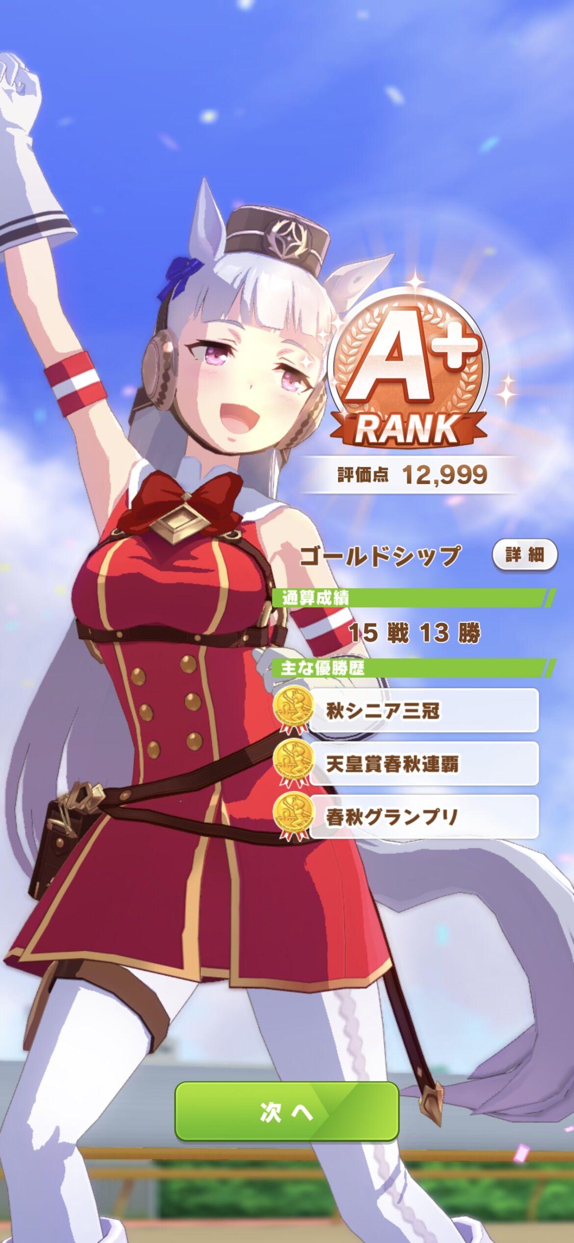 画像 ウマ娘って巨乳ちゃんが多くてたまらないんだ アニメのにゅーす