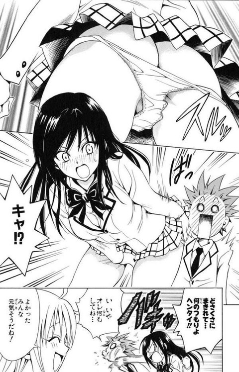 画像 Toloveる 古手川唯ちゃんって初期はハレンチ度低かったよな もゆげん 萌癒元 画像 Toloveる 古手川唯ちゃんって初期はハレンチ度低かったよな もゆげん 萌癒元
