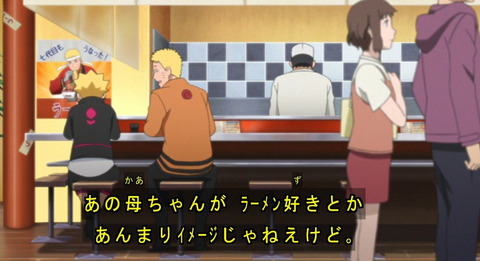 Boruto ボルト 18話感想 画像 ヒマワリの白眼が開眼 一楽でのナルトとボルトの会話が物凄く良かった もゆげん 萌癒元 Boruto ボルト 18話感想 画像 ヒマワリの白眼が開眼 一楽でのナルトとボルトの会話が物凄く良かった もゆげん 萌癒元