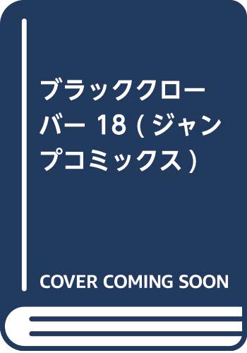 ブラッククローバー 55話感想 画像 ファンゼルとアスタの出会い もゆげん 萌癒元 ブラッククローバー 55話感想 画像 ファンゼルとアスタの出会い もゆげん 萌癒元