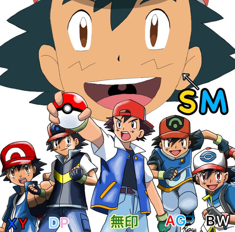 ポケモン やっぱりサトシの顔変わり過ぎだよなwww もゆげん 萌癒元 ポケモン やっぱりサトシの顔変わり過ぎだよなwww もゆげん 萌癒元