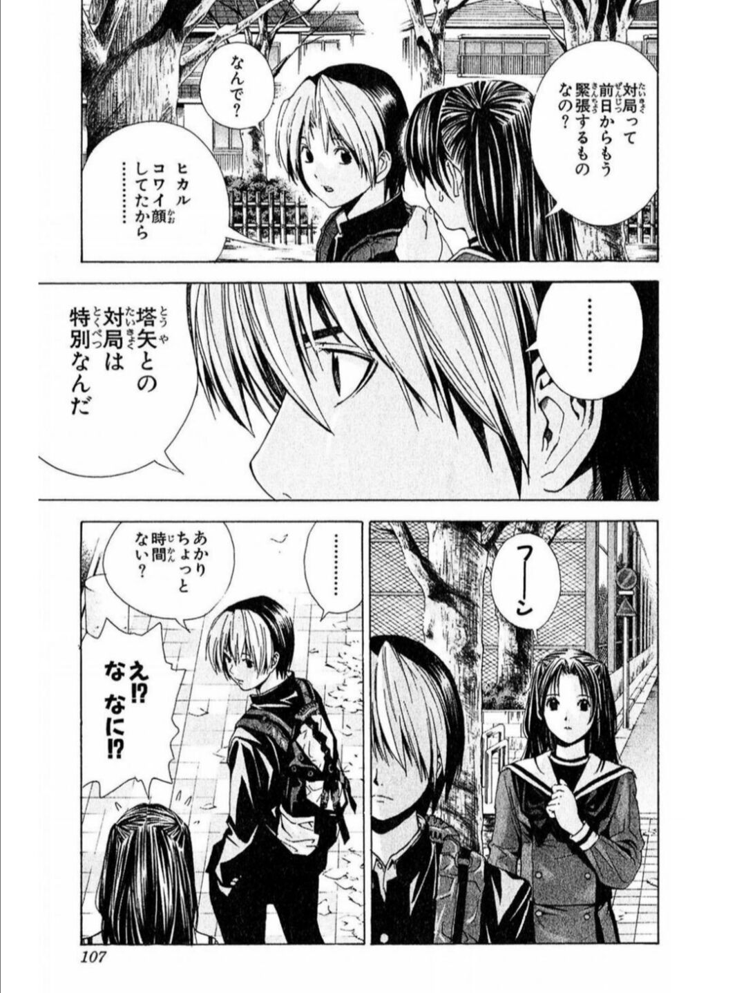 ヒカルの碁 とかいう主人公がクソ成長する漫画ｗｗｗｗｗｗｗｗ アニメのにゅーす