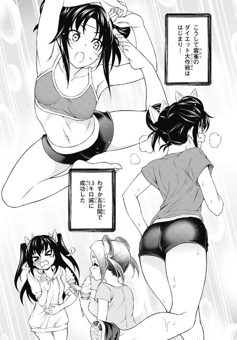 ゆらぎ荘の幽奈さん 117話感想 雲雀ちゃんダイエットを頑張ったけど お胸が もゆげん 萌癒元 ゆらぎ荘の幽奈さん 117話感想 雲雀ちゃんダイエットを頑張ったけど お胸が もゆげん 萌癒元