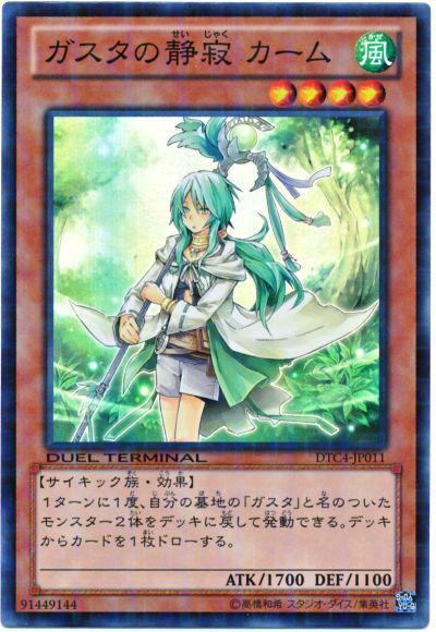 画像 ブラックマジシャンガールよりかわいい遊戯王カード もゆげん 萌癒元 画像 ブラックマジシャンガールよりかわいい遊戯王カード もゆげん 萌癒元