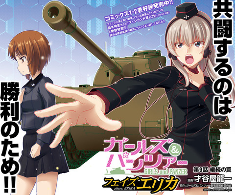 ガルパン エリカってよく スピンオフ が出るまでの人気キャラになったよな もゆげん 萌癒元 ガルパン エリカってよく スピンオフ が出るまでの人気キャラになったよな もゆげん 萌癒元