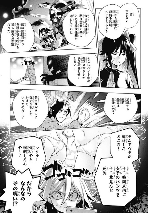 ゆらぎ荘の幽奈さん 99話感想 コガラシさんが女の子のパンツを12枚見せてもらわないと死ぬ呪いにかかってしまった もゆげん 萌癒元 ゆらぎ荘の幽奈さん 99話感想 コガラシさんが女の子のパンツを12枚見せてもらわないと死ぬ呪いにかかってしまった もゆげん 萌癒元