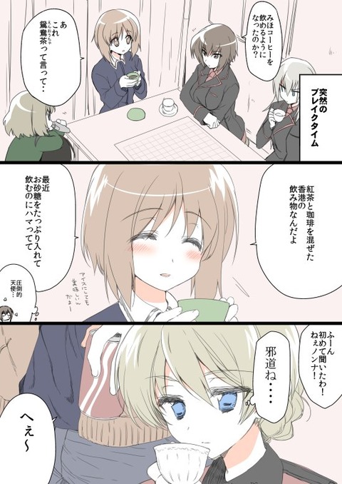 《ガルパン》のこの百合画像ｗｗｗ