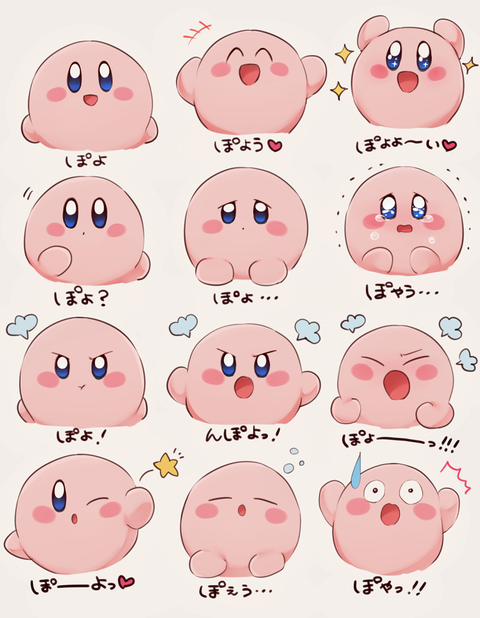 カービィ って見れば見るほど可愛すぎない もゆげん 萌癒元