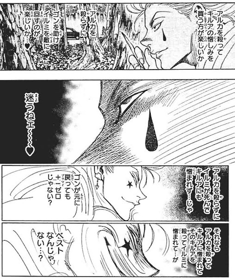 画像 漫画で ガチで頭おかしいわ と思ったキャラといえば もゆげん 萌癒元