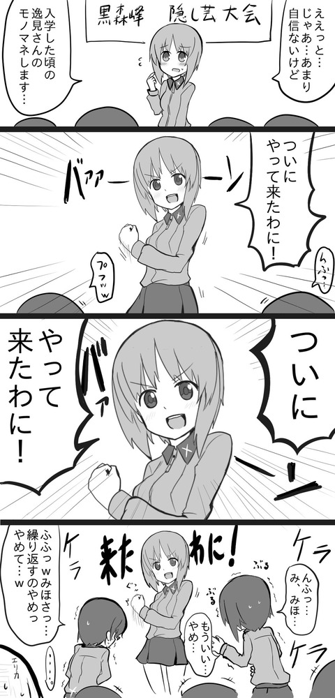 ガルパン 逸見エリカちゃんはワニ可愛いwww もゆげん 萌癒元 ガルパン 逸見エリカちゃんはワニ可愛いwww もゆげん 萌癒元