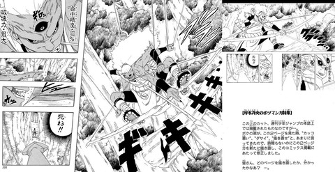 《NARUTO》作者の弟ってアドバイス上手なんだな