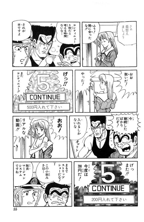 画像 こち亀 バーチャルyoutuberさへも予言していた もゆげん 萌癒元