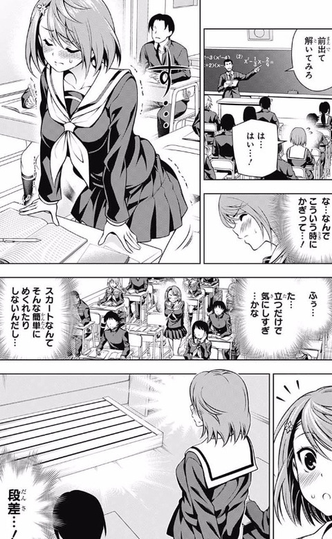 ゆらぎ荘の幽奈さん 77話感想 そんな簡単にスカートの中は見えないと分かっていても ドキドキするのが女の子 もゆげん 萌癒元 ゆらぎ荘の幽奈さん 77話感想 そんな簡単にスカートの中は見えないと分かっていても ドキドキするのが女の子 もゆげん 萌癒元