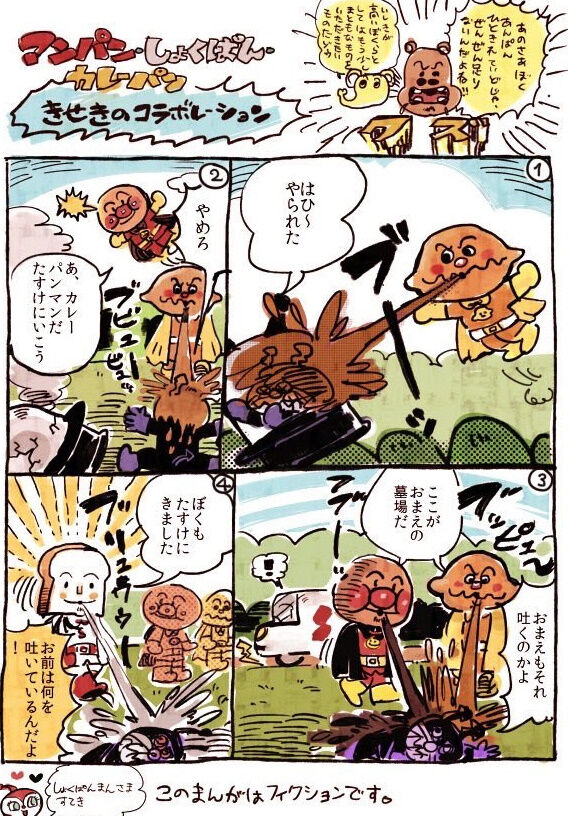 アンパンマン カレーパンマンの攻撃ってちょっと汚くない アニメのにゅーす アンパンマン カレーパンマンの攻撃ってちょっと汚くない アニメのにゅーす