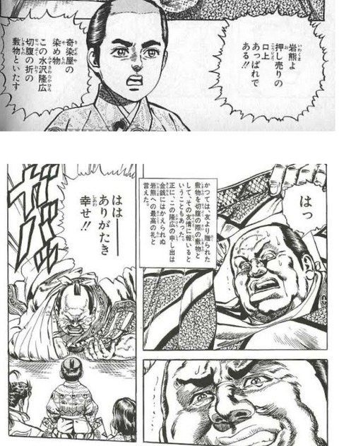 画像 前田慶次の一番カッコいい名言 これしかない もゆげん 萌癒元 画像 前田慶次の一番カッコいい名言 これしかない もゆげん 萌癒元