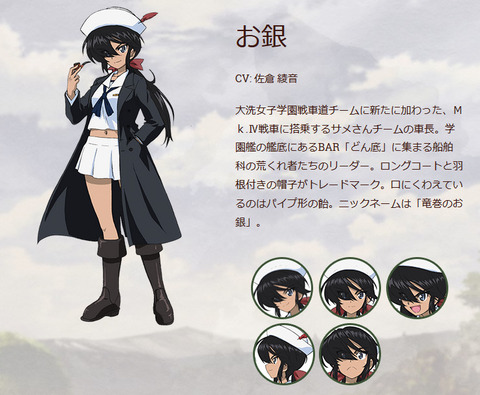 ガルパン最終章 お銀ってセクシーな体付きしてるけど イマイチ話題にならないよな もゆげん 萌癒元