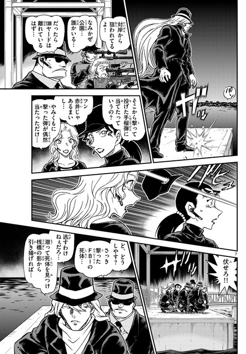 名探偵コナン 黒の組織さん またやらかしてしまうwwwww もゆげん 萌癒元 名探偵コナン 黒の組織さん またやらかしてしまうwwwww もゆげん 萌癒元