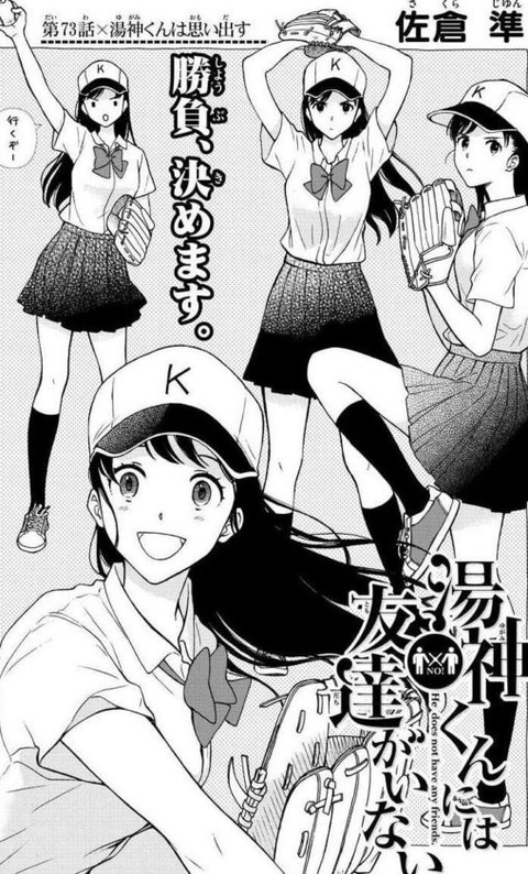 画像 湯神くんには友達がいないのヒロイン ガチで可愛すぎる もゆげん 萌癒元