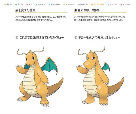 ポケモン のカイリューこんなにも顔が変わっていたｗｗｗｗｗｗｗ もゆげん 萌癒元