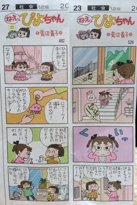 画像 新聞の4コマ漫画はこういうのでいいんだよ もゆげん 萌癒元 画像 新聞の4コマ漫画はこういうのでいいんだよ もゆげん 萌癒元