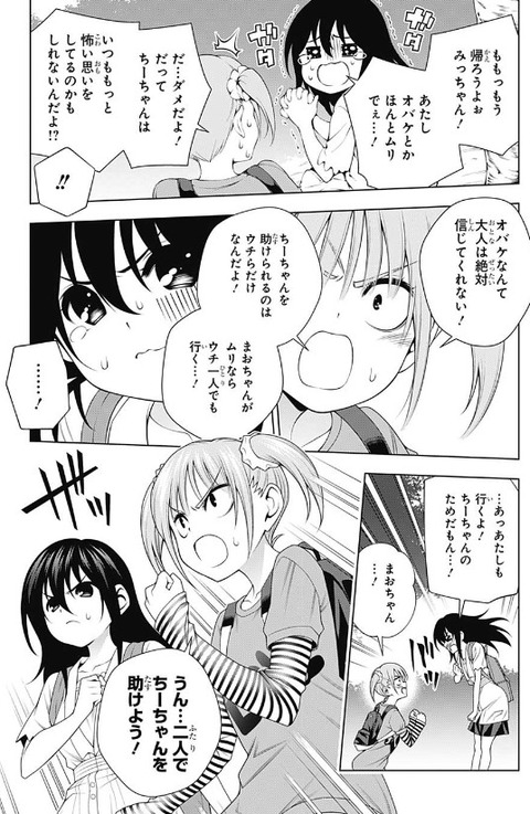 ゆらぎ荘の幽奈さん 112話感想 仲居さんはやっぱりゆらぎ荘最強 もゆげん 萌癒元