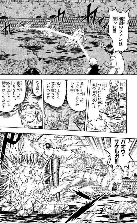 金色のガッシュ ガッシュの術でどれが好き もゆげん 萌癒元 金色のガッシュ ガッシュの術でどれが好き もゆげん 萌癒元