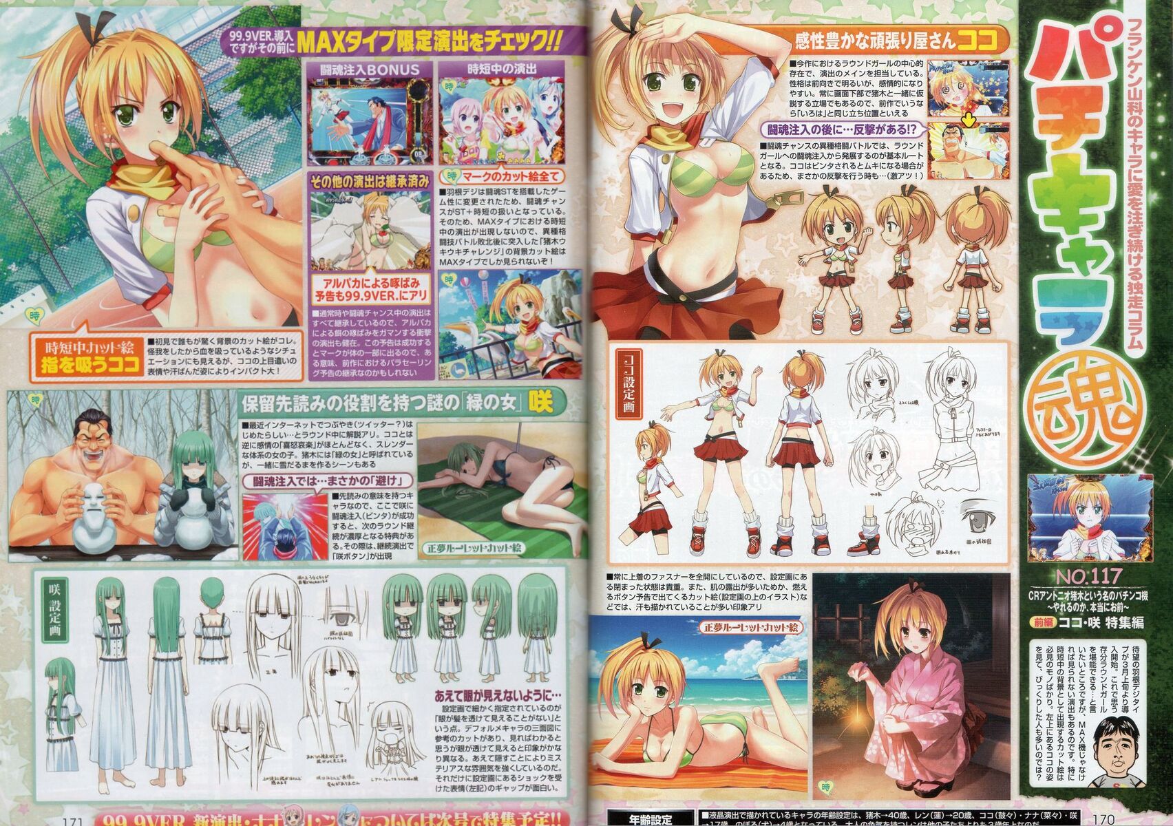 画像 アントニオ猪木のパチンコがhすぎるｗｗｗｗｗｗｗｗ アニメのにゅーす