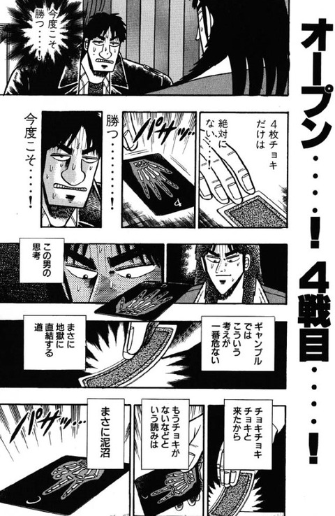 カイジ の限定ジャンケンってかなり面白そうだよな もゆげん 萌癒元 カイジ の限定ジャンケンってかなり面白そうだよな もゆげん 萌癒元
